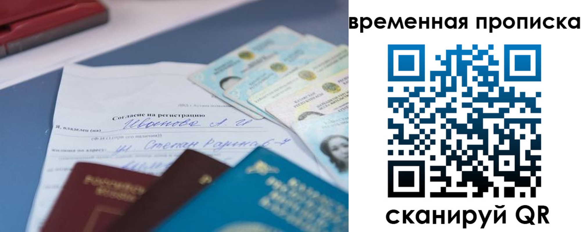 прописка от собственника в Курчатове