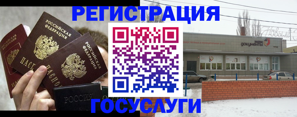 миграционный учет в Курчатове