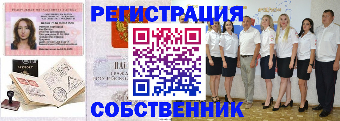 временная регистрация госуслуги в Курчатове
