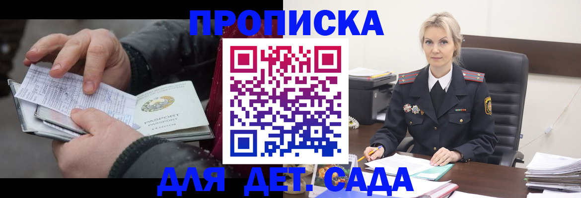 временная регистрация для всех в Курчатове