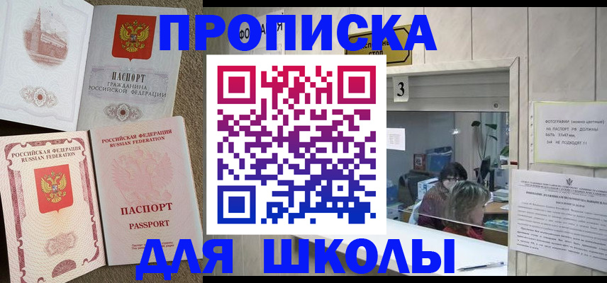 временная регистрация надежно в Курчатове