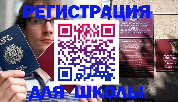 прописка поиск в Курчатове