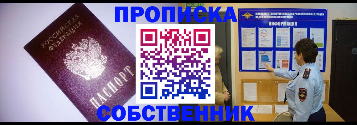 временная регистрация надежно в Курчатове