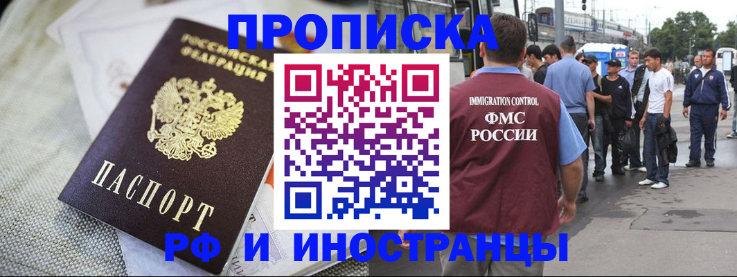 прописка для школы в Курчатове